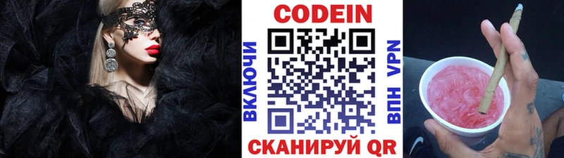 Codein напиток Lean (лин)  магазин  наркотиков  Спас-Деменск 