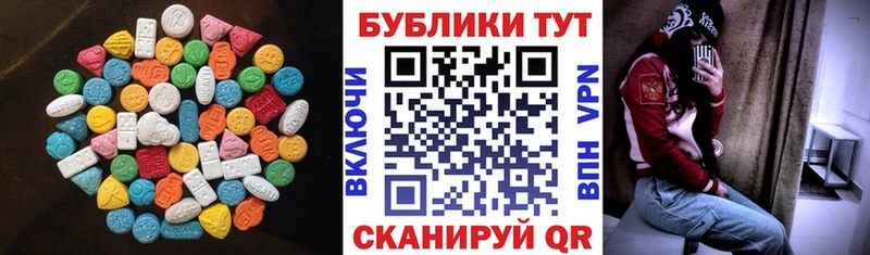Экстази MDMA Спас-Деменск