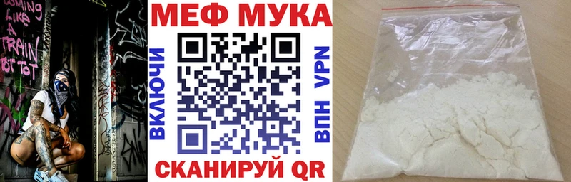 МЕФ мяу мяу  Спас-Деменск 
